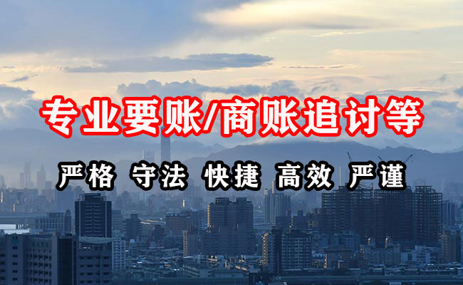 船营收账公司